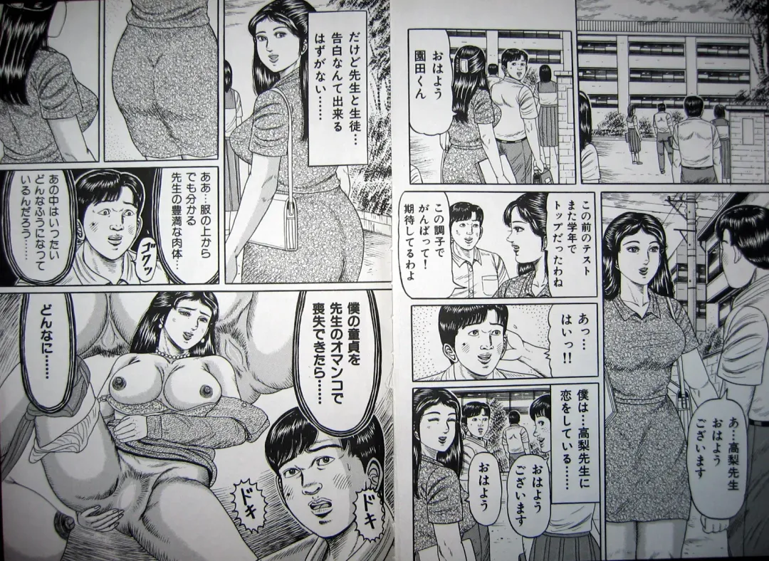 [Wakamatsu Satoshi] Kyonyuu Oku-sama wa Inran Zakari Fhentai - Page 34