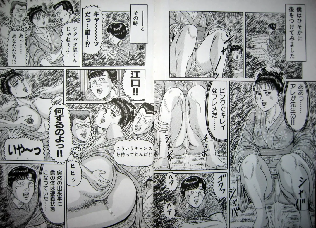 [Wakamatsu Satoshi] Kyonyuu Oku-sama wa Inran Zakari Fhentai - Page 38