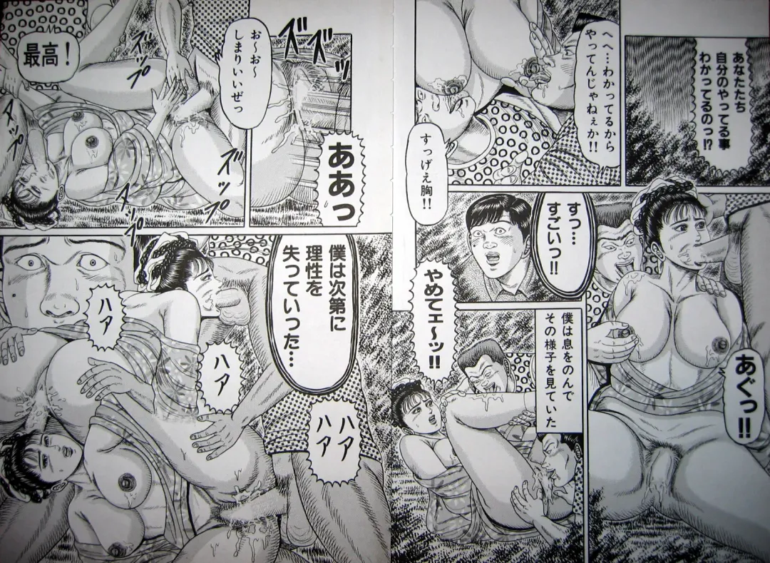 [Wakamatsu Satoshi] Kyonyuu Oku-sama wa Inran Zakari Fhentai - Page 39