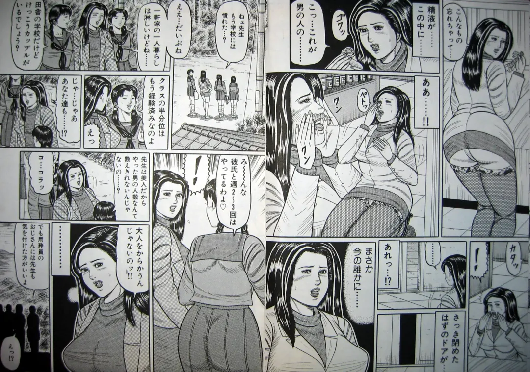 [Wakamatsu Satoshi] Kyonyuu Oku-sama wa Inran Zakari Fhentai - Page 45