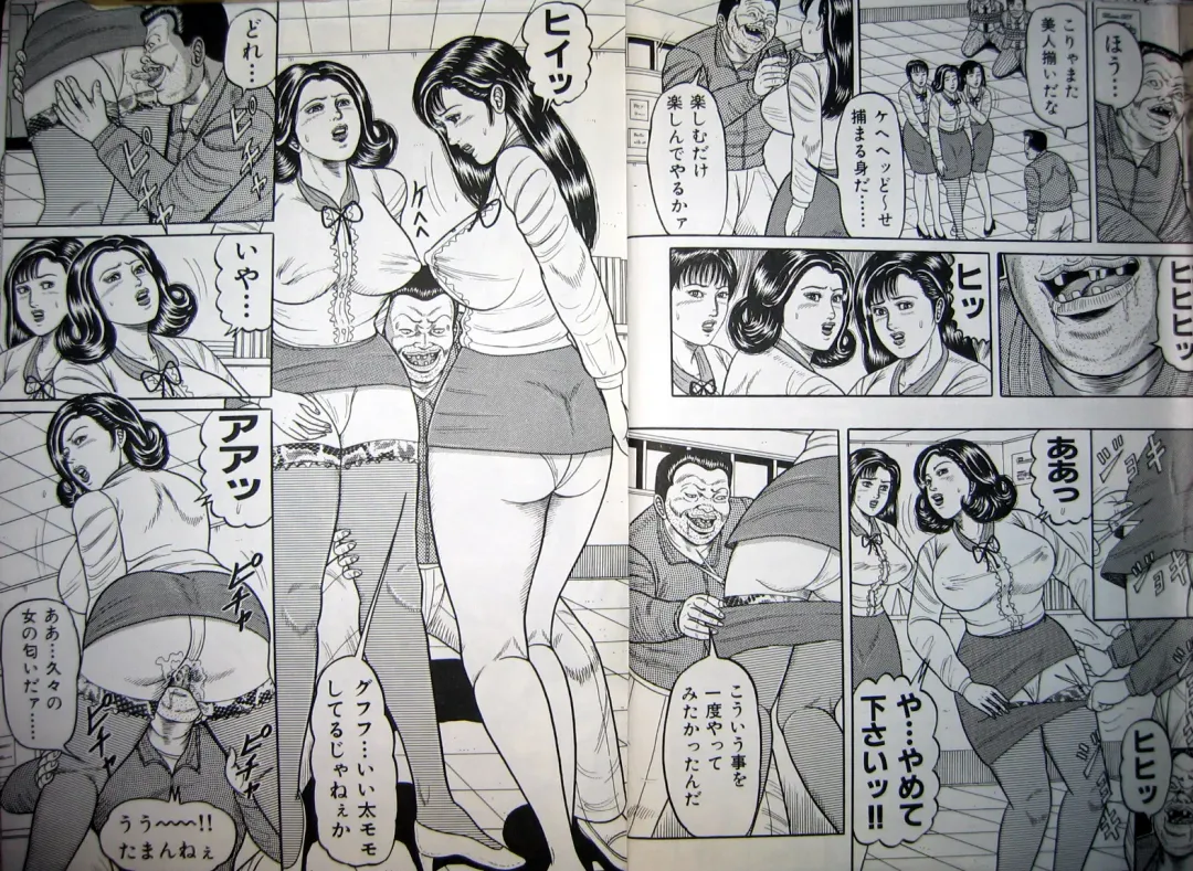 [Wakamatsu Satoshi] Kyonyuu Oku-sama wa Inran Zakari Fhentai - Page 54