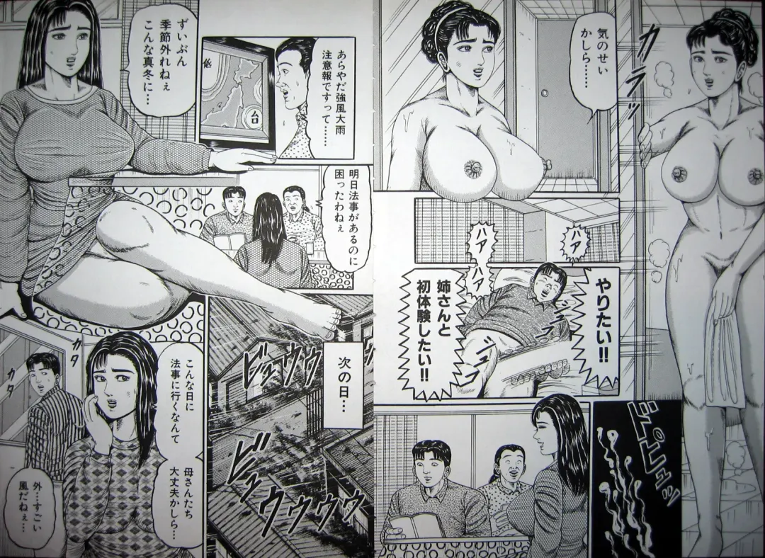 [Wakamatsu Satoshi] Kyonyuu Oku-sama wa Inran Zakari Fhentai - Page 72