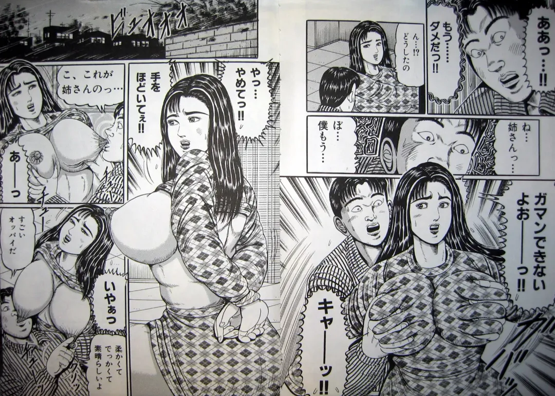 [Wakamatsu Satoshi] Kyonyuu Oku-sama wa Inran Zakari Fhentai - Page 74