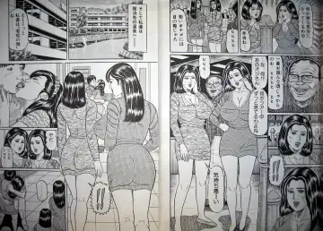 [Wakamatsu Satoshi] Kyonyuu Oku-sama wa Inran Zakari Fhentai - Page 6