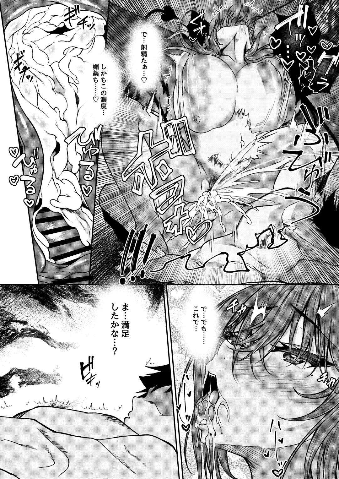 Succubus Sakaba Yumeutsutsu Episode Of LUMI Fhentai - Page 15