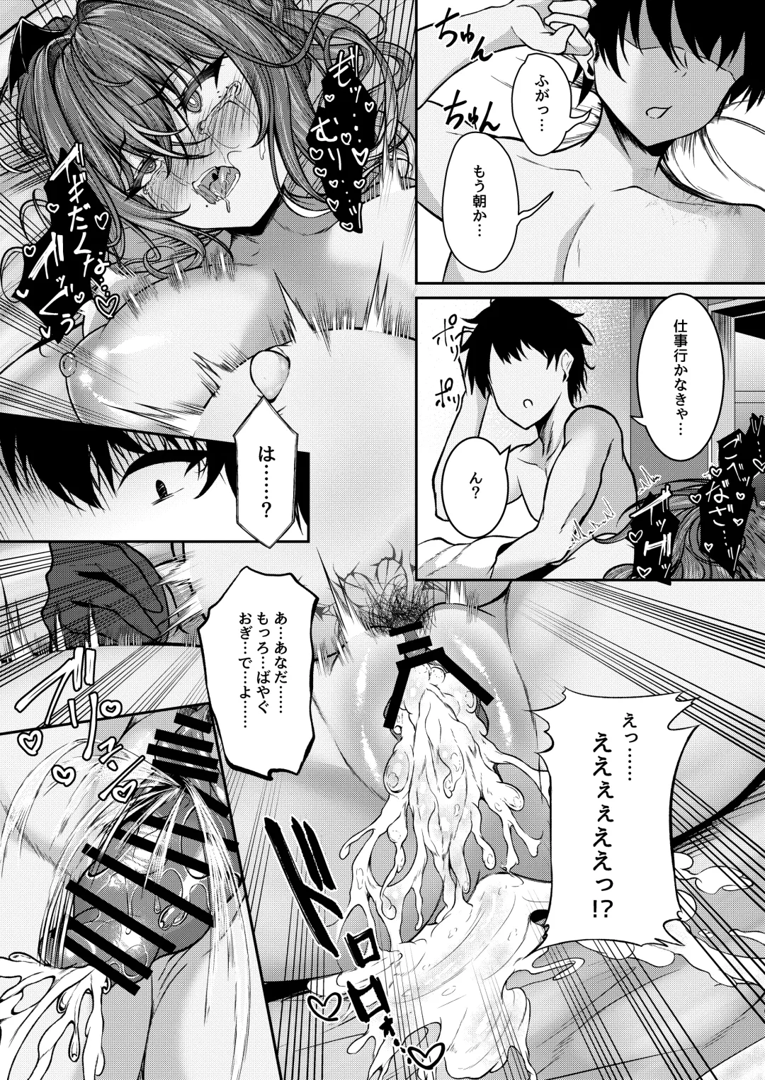 Succubus Sakaba Yumeutsutsu Episode Of LUMI Fhentai - Page 26