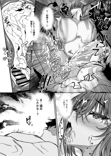 Succubus Sakaba Yumeutsutsu Episode Of LUMI Fhentai - Page 15