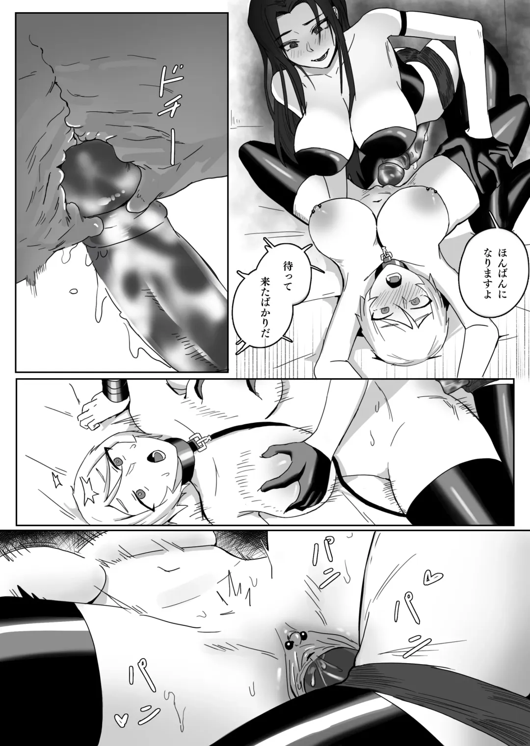 [Sekka Mushi] Inraku Onnanoko Club Fhentai - Page 18