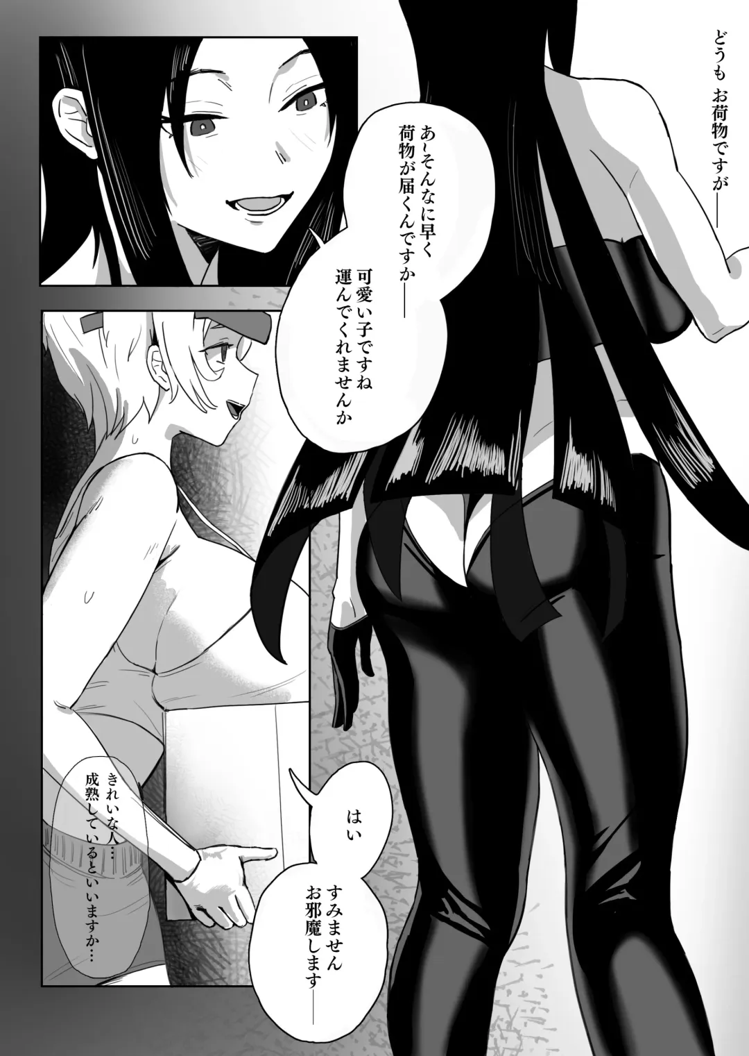 [Sekka Mushi] Inraku Onnanoko Club Fhentai - Page 3