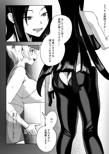 [Sekka Mushi] Inraku Onnanoko Club Fhentai - Page 3