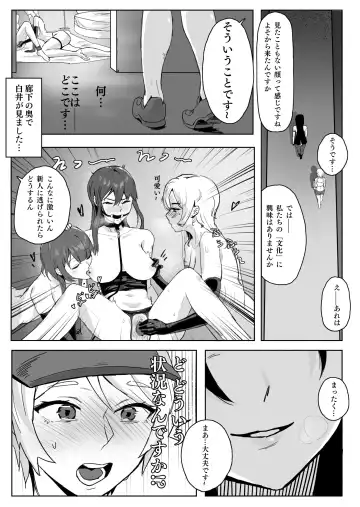 [Sekka Mushi] Inraku Onnanoko Club Fhentai - Page 4