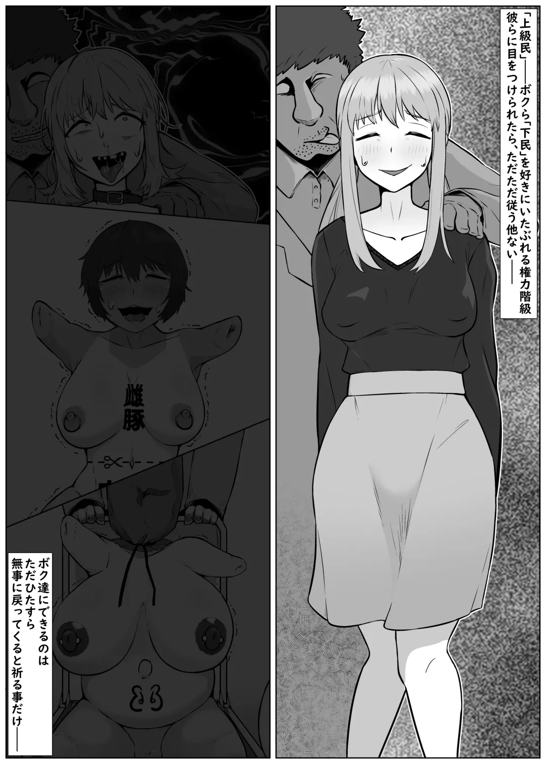 Jintai Kaizou sarete Henpin sareta Kanojo-tachi 2 Fhentai - Page 2