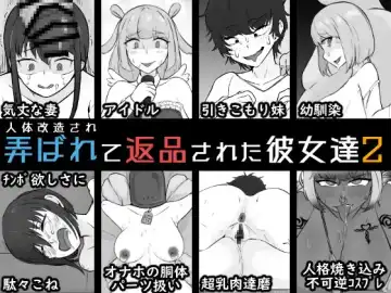 Read Jintai Kaizou sarete Henpin sareta Kanojo-tachi 2 - Fhentai