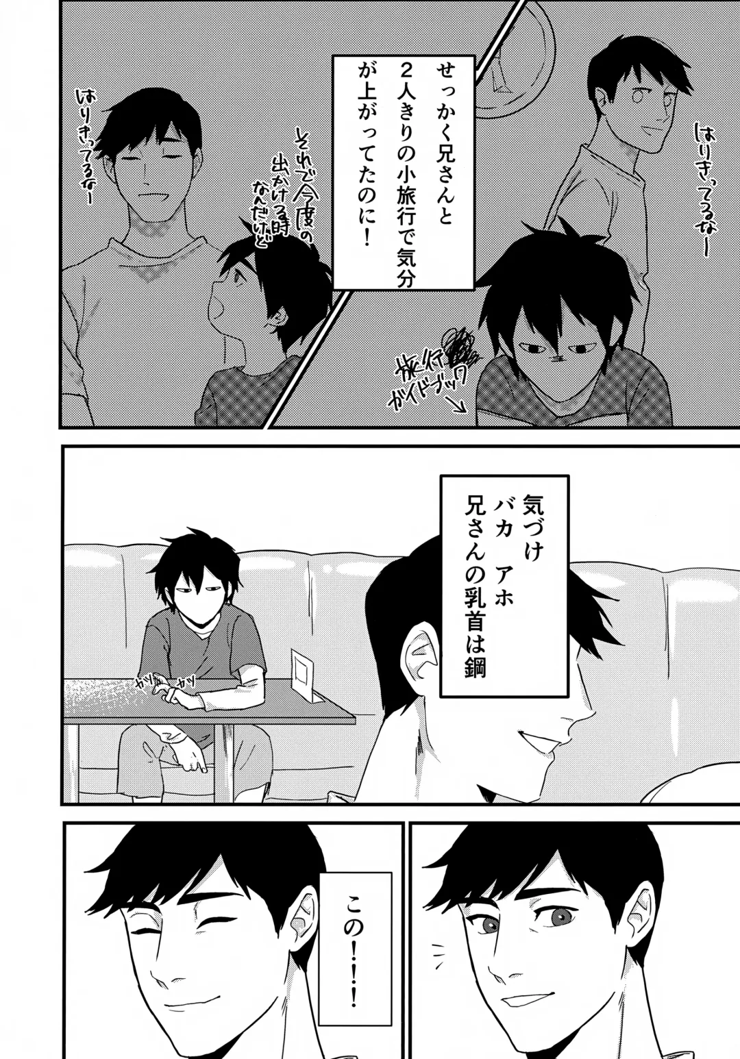 [Shachi] give me! Fhentai - Page 3