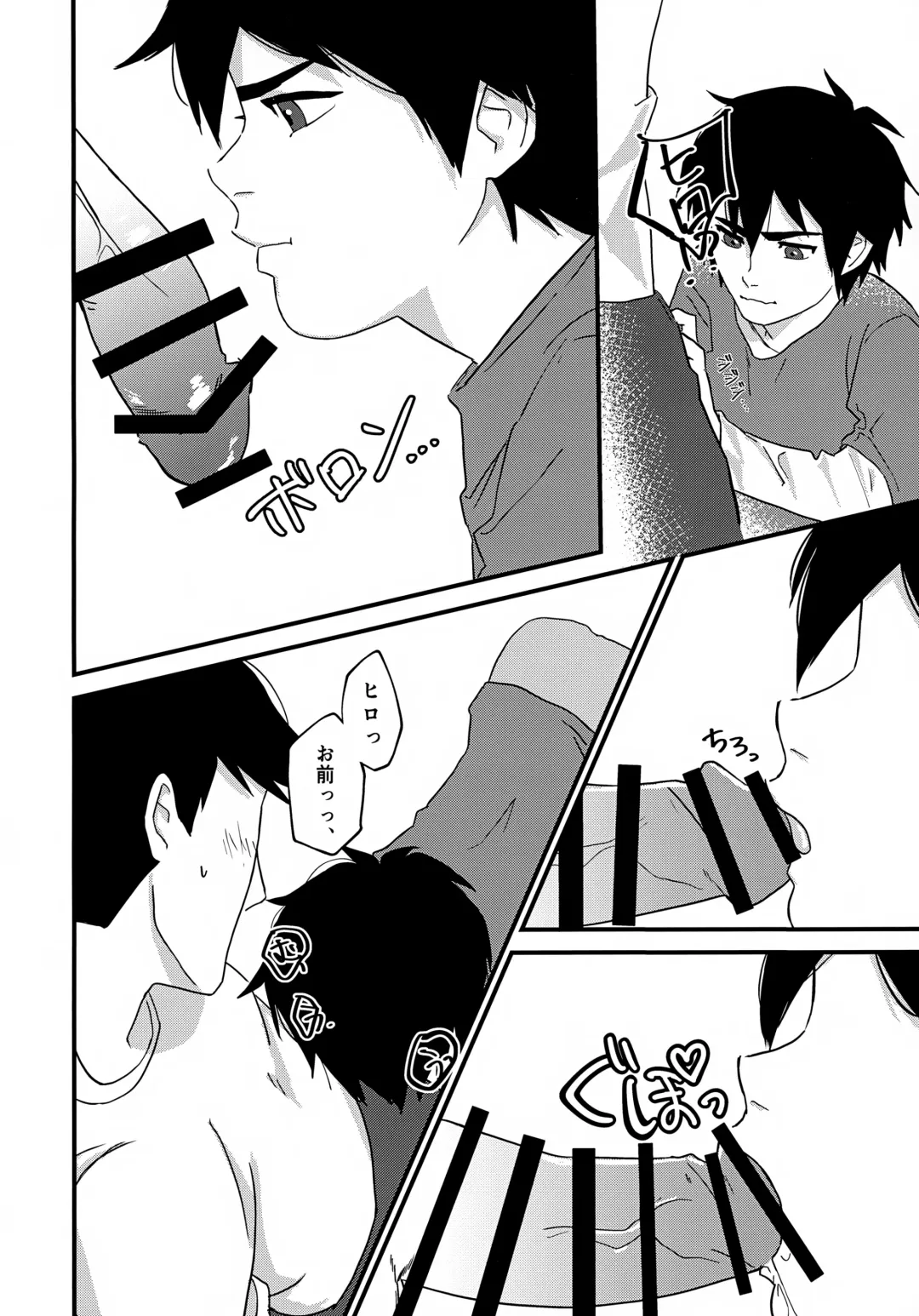 [Shachi] give me! Fhentai - Page 7