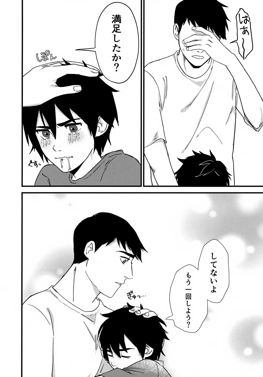 [Shachi] give me! Fhentai - Page 9