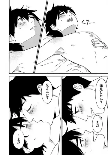 [Shachi] give me! Fhentai - Page 13