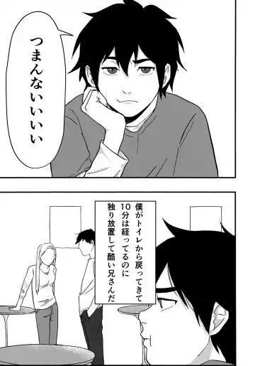 [Shachi] give me! Fhentai - Page 2