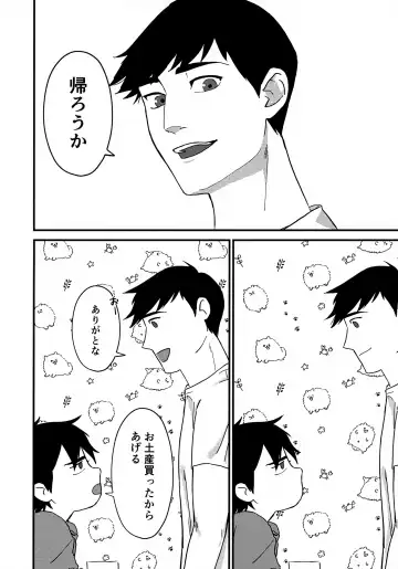 [Shachi] give me! Fhentai - Page 5