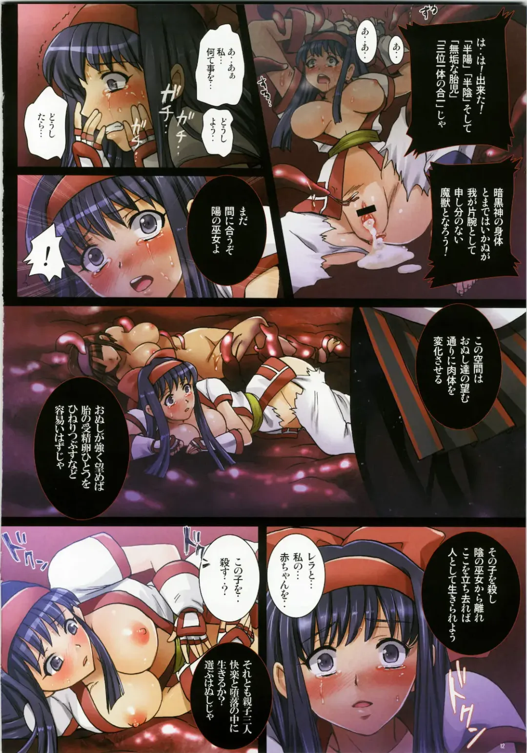 [Modaetei Anetarou] Shokutai Shura ~ Ge no Ken Sanmiittai ~ Fhentai - Page 12