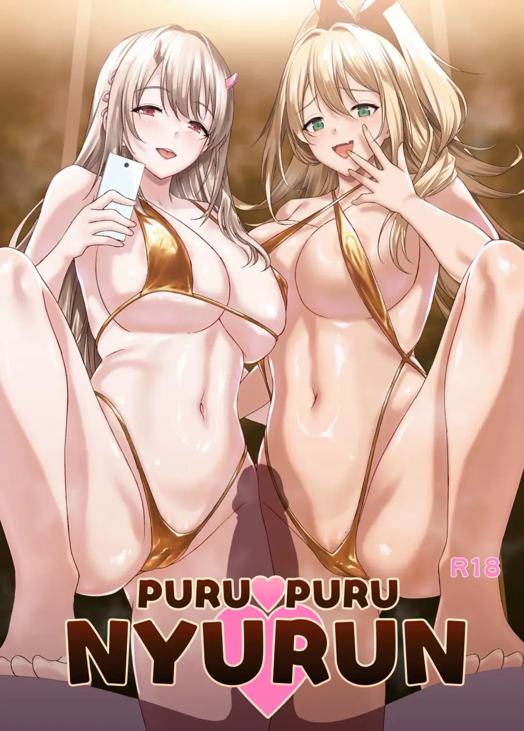 [Inu] PURUPURU NYURUN Fhentai - Page 1