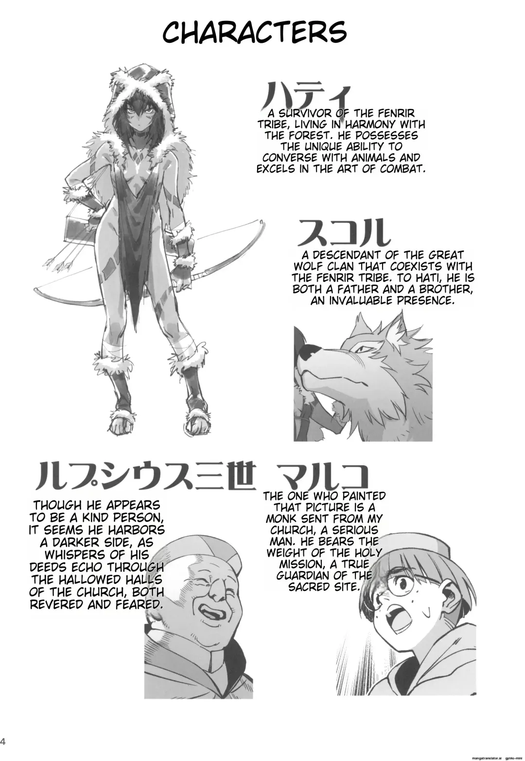 [Okita Ababa] Mori o Mamoru Ookami Shoujo ga Inkou Shisai ni NTRreta Hanashi Fhentai - Page 4