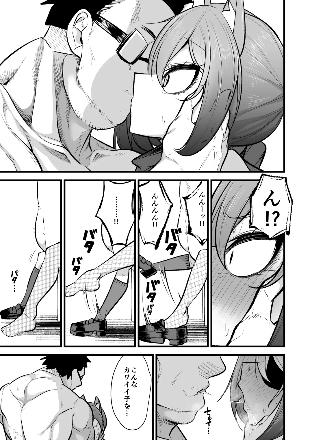 [Mine Thrower] Izuna-chan no Kareshi o Izuna-kun ni Shite Sensei no Kanojo ni Shite Ageru Gainen Fhentai - Page 18