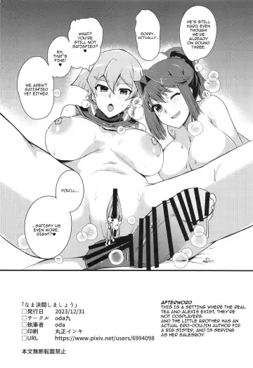 [Oda] Nama Kettou Shimasho | Let's Have a Raw Duel Fhentai - Page 23