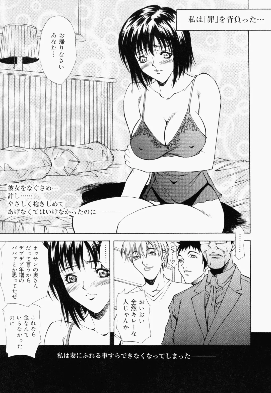 Bukakke Maniax Fhentai - Page 11