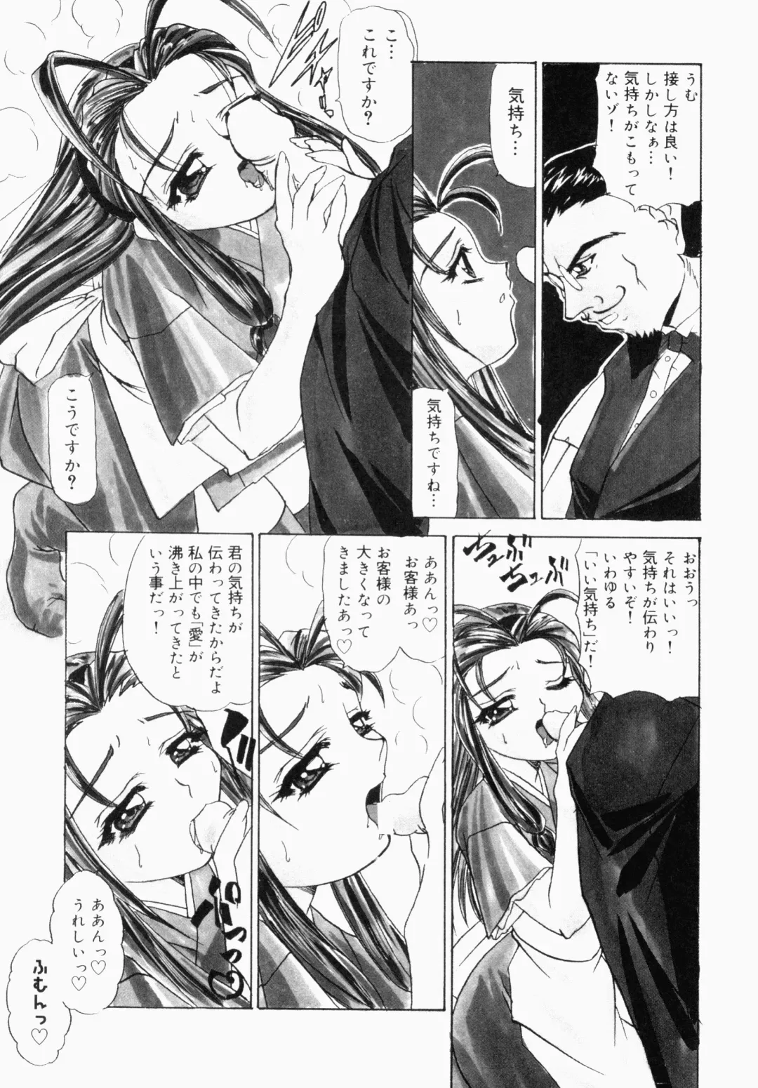 Bukakke Maniax Fhentai - Page 123