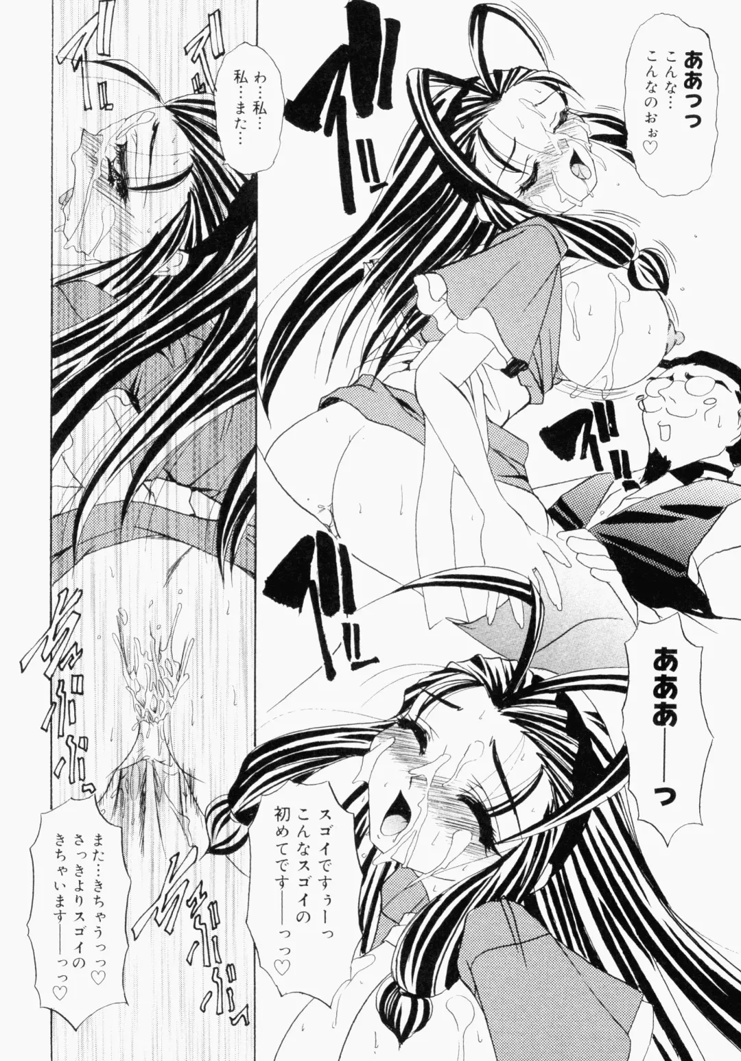 Bukakke Maniax Fhentai - Page 132