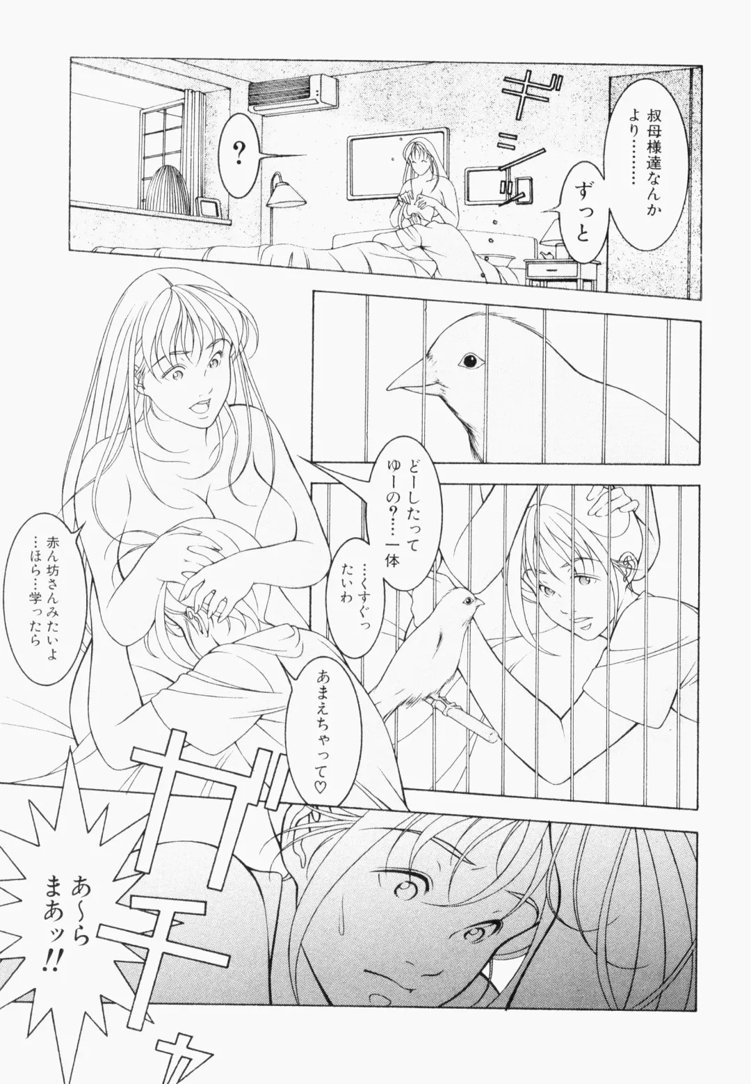 Bukakke Maniax Fhentai - Page 153