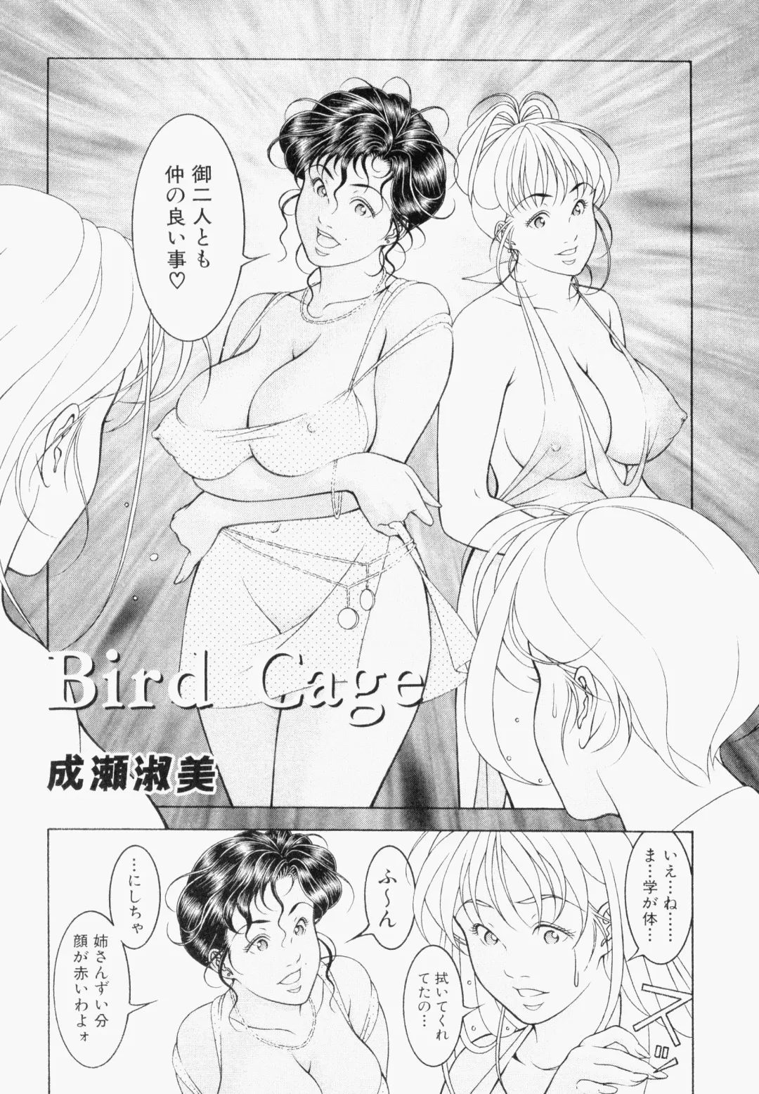 Bukakke Maniax Fhentai - Page 154