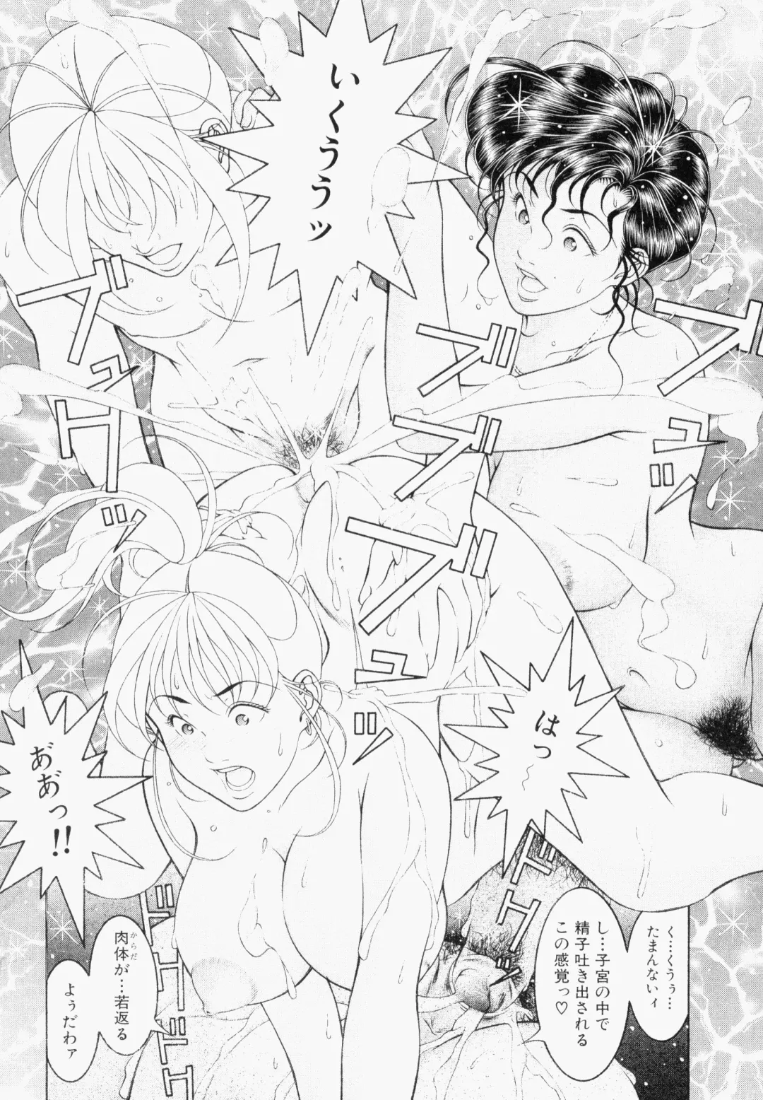 Bukakke Maniax Fhentai - Page 166