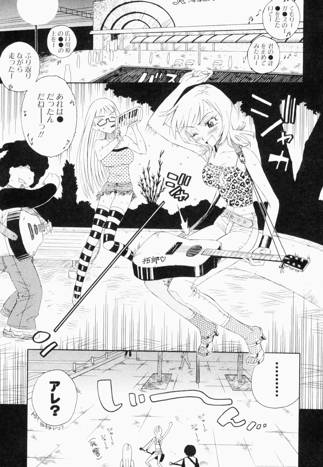 Bukakke Maniax Fhentai - Page 23