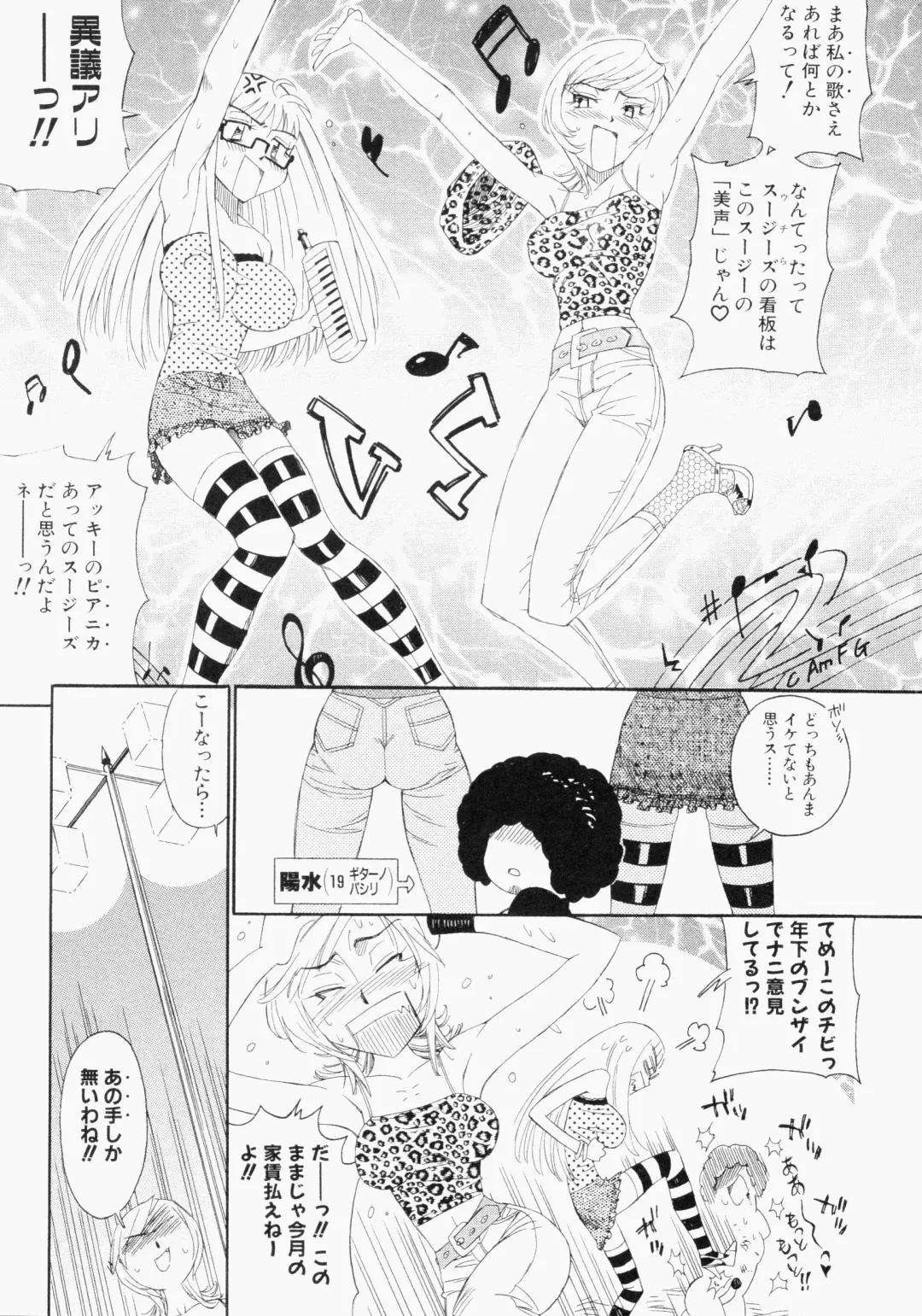 Bukakke Maniax Fhentai - Page 25