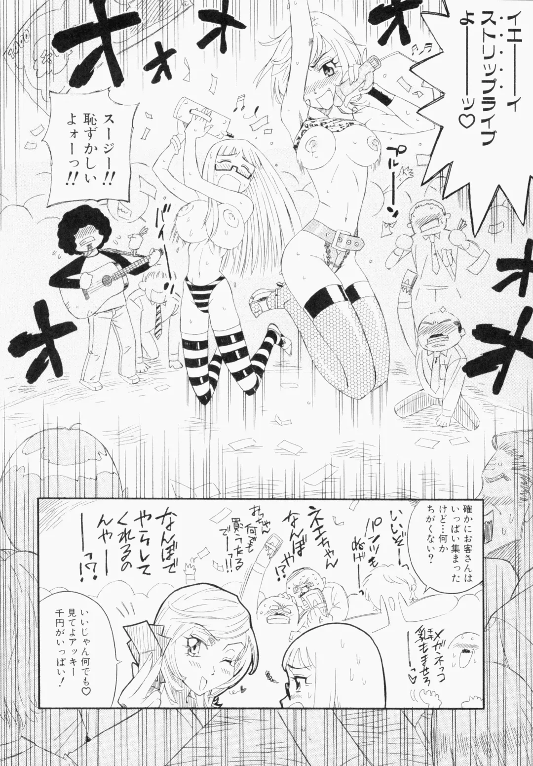 Bukakke Maniax Fhentai - Page 26