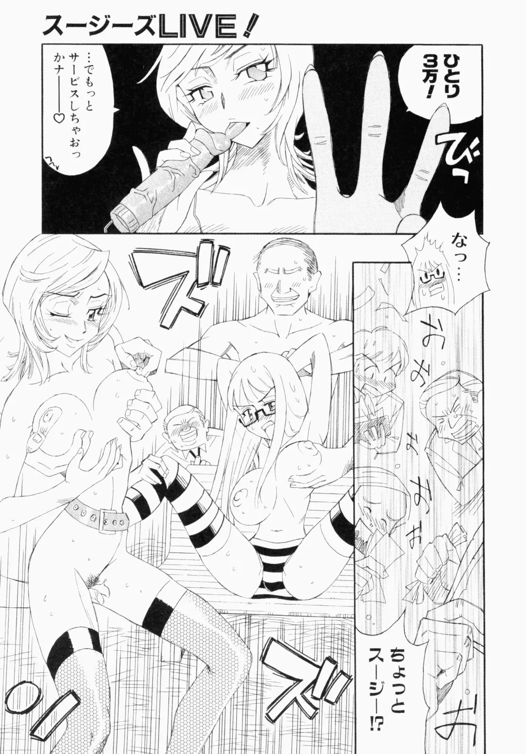 Bukakke Maniax Fhentai - Page 27