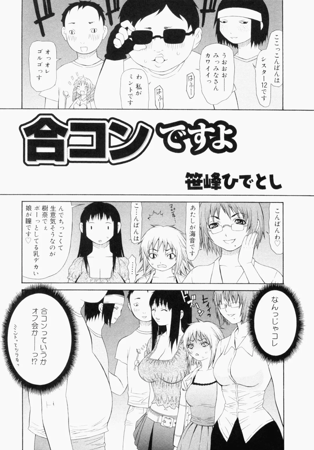 Bukakke Maniax Fhentai - Page 40