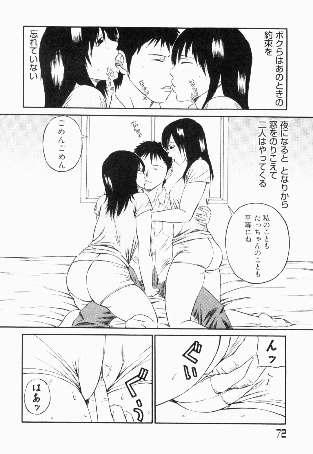 Bukakke Maniax Fhentai - Page 74