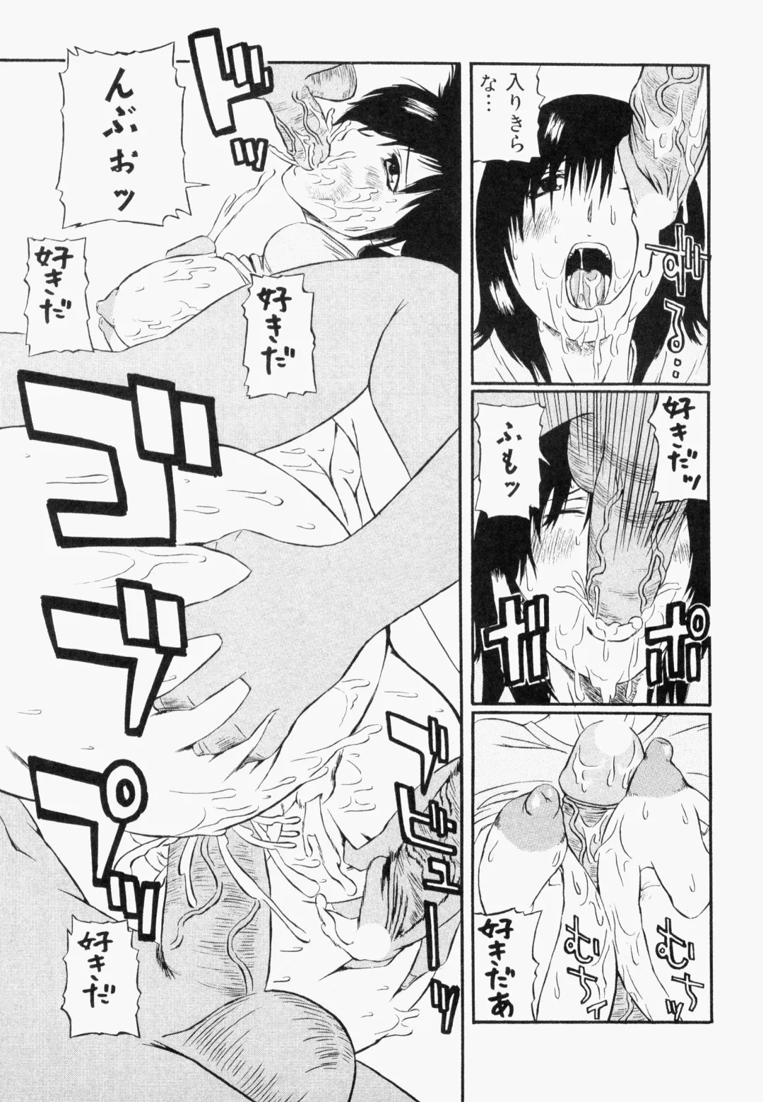 Bukakke Maniax Fhentai - Page 83