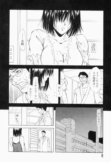 Bukakke Maniax Fhentai - Page 10