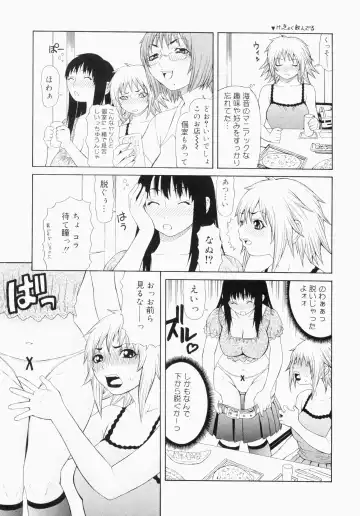 Bukakke Maniax Fhentai - Page 41