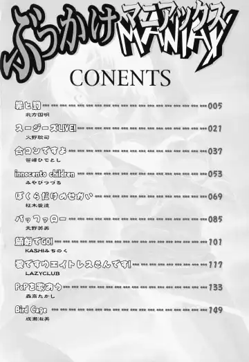 Bukakke Maniax Fhentai - Page 6