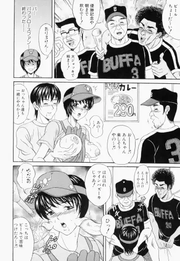 Bukakke Maniax Fhentai - Page 98