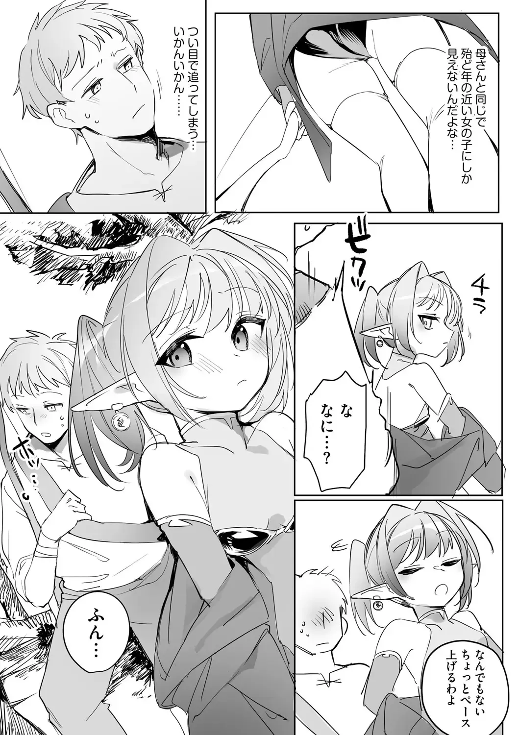 [Yokosima] Chiccha na Elf Mama ~Teishinchou Elf to Kindan no Boshi Seikatsu~ Ch. 2 Fhentai - Page 6