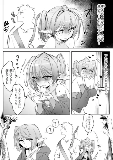 [Yokosima] Chiccha na Elf Mama ~Teishinchou Elf to Kindan no Boshi Seikatsu~ Ch. 2 Fhentai - Page 7