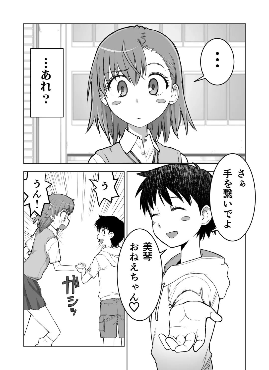 fanbox manga Fhentai - Page 1