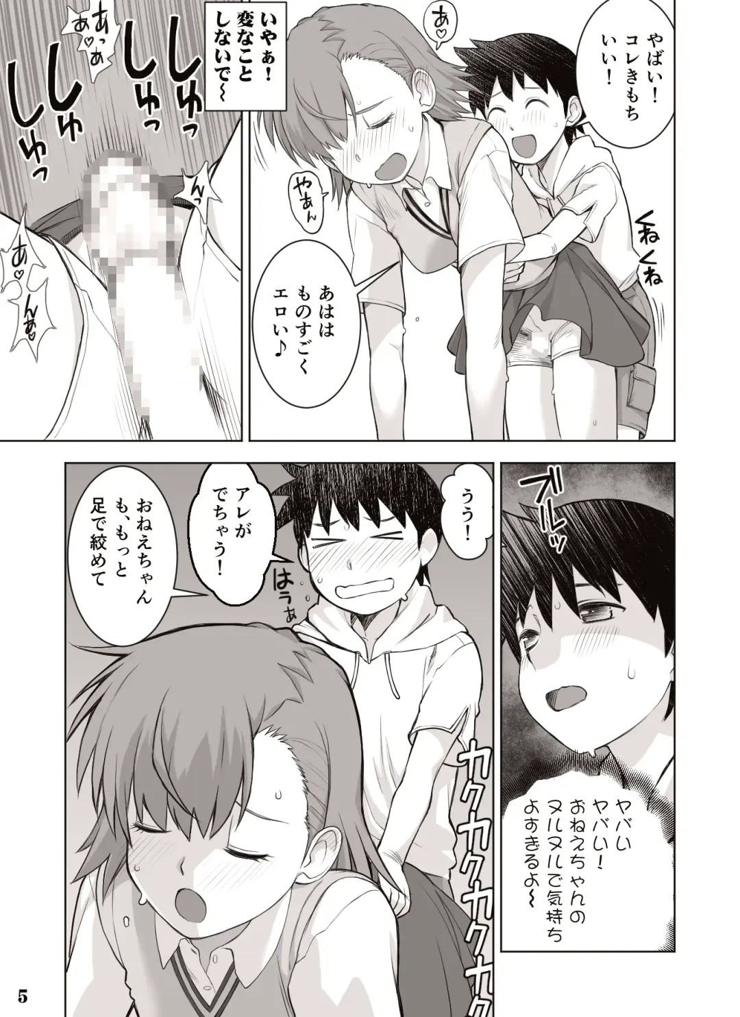 fanbox manga Fhentai - Page 15