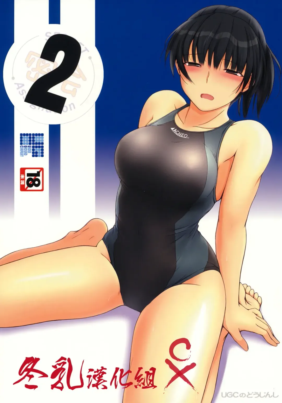 Read [Sasaki Akira] Mikkai 2 - Secret Assignation 2 - Fhentai.net